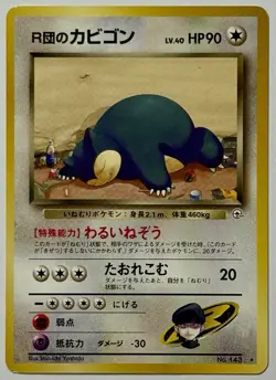 Rocket's Snorlax No. 143 (LP/NM) Rare Gym Challenge Japanese 2002 Pokemon - Image 1