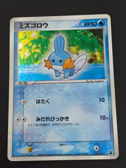 Mudkip Holo Rare 003/019 (MP) - Pokemon TCG Japanese Single - Image 1