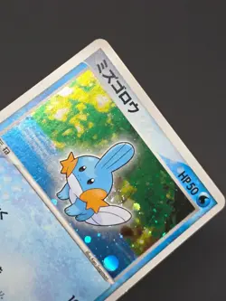 Mudkip Holo Rare 003/019 (MP) - Pokemon TCG Japanese Single - Image 2