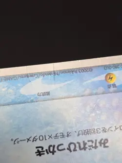 Mudkip Holo Rare 003/019 (MP) - Pokemon TCG Japanese Single - Image 3