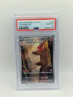 2023 POKEMON JPN Sv2a - 151 ART RARE - CHARMELEON - 169/165 - PSA 10 - Image 1