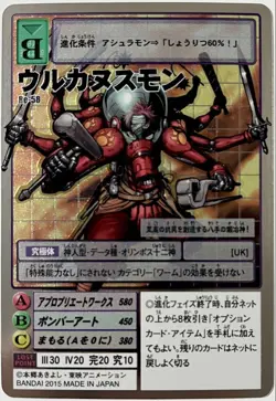 Digimon Card Old Re-58 Vulcanusmon Japan - Image 1