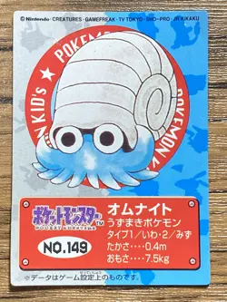 Pokemon Kids' Mini Card Omanyte Nintendo Bandai Pocket Monsters 1998 Japan - Image 1