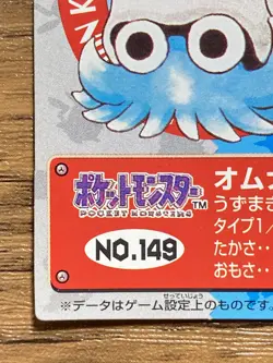 Pokemon Kids' Mini Card Omanyte Nintendo Bandai Pocket Monsters 1998 Japan - Image 5