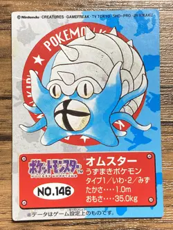 Pokemon Kids' Mini Card Omastar Nintendo Bandai Pocket Monsters 1997 Japan - Image 1