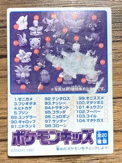 Pokemon Kids' Mini Card Omastar Nintendo Bandai Pocket Monsters 1997 Japan - Image 2