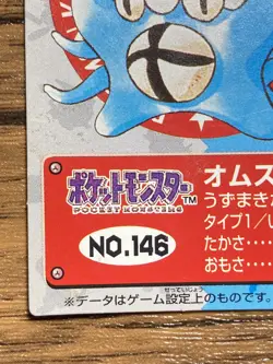 Pokemon Kids' Mini Card Omastar Nintendo Bandai Pocket Monsters 1997 Japan - Image 5
