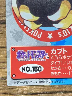 Pokemon Kids' Mini Card Kabuto Nintendo Bandai Pocket Monsters 1997 Japan - Image 5