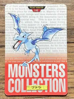 Pokemon Carddass Aerodactyl No.142 Bandai Pocket Monsters Red ver. 1996 - Image 1