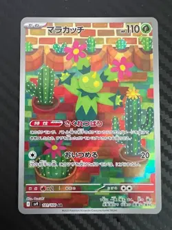 Pokemon TCG Maractus 101/100 Sv9: Battle Partners Holo Japanese US Seller NM - Image 1