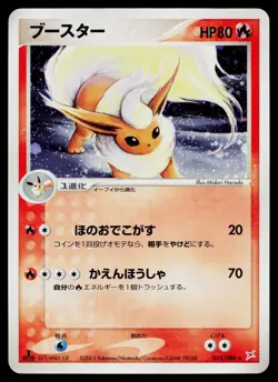 Flareon 015/080 Holo Rare Magma vs Aqua Pokemon Japanese Lightly Played - Image 1