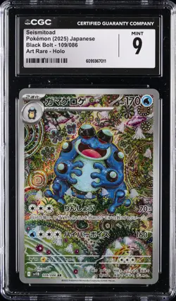 2025 POKEMON BLACK BOLT - ART RARE - HOLO - JPN #109/086 SEISMITOAD CGC 9 - Image 1