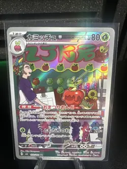 Dipplin 103/101 AR Full Art sv6 Mask of Change Japanese Pokemon TCG NM USA - Image 1