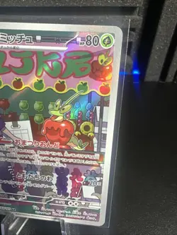 Dipplin 103/101 AR Full Art sv6 Mask of Change Japanese Pokemon TCG NM USA - Image 3