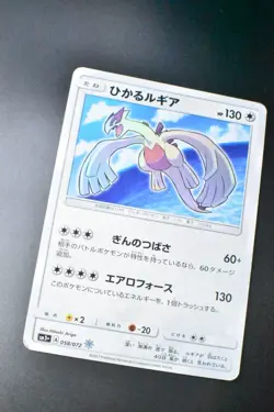 Shining Lugia 058/072 S.E.P. Shining Legends 2017 Holo Japanese Pokemon Card - Image 3