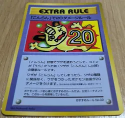 ?NM?20 Damage from Confusion Pokemon Card Vending Series 3 Extra Rule From Japan - Image 3