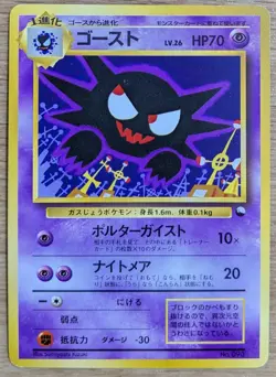 ?NM?Haunter Vending Series 3 Old back Glossy Pokemon Card No.093 From Japan - Image 1