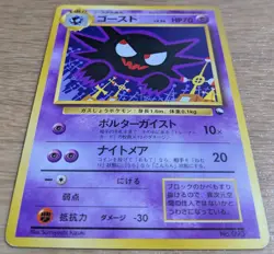 ?NM?Haunter Vending Series 3 Old back Glossy Pokemon Card No.093 From Japan - Image 3