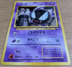 ?NM?Gastly Pokemon Card Japanese No.092 Vending Machine Series 3 From Japan - Image 3