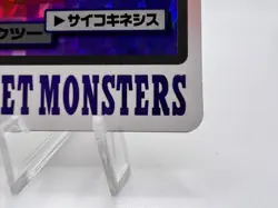 Pokemon Card Mewtwo Bandai Carddass Prism Holo No.150 1997 Japanese. - Image 5