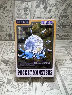 Pokemon Card - Omastar - Bandai Carddass No.139 Prism Holo 1997 - Japanese. - Image 1