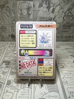 Pokemon Card - Omastar - Bandai Carddass No.139 Prism Holo 1997 - Japanese. - Image 2