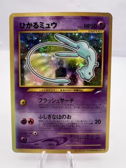 Pokemon Card Shining Mew CoroCoro Promo Holo Neo Destiny MP SWIRL Japanese. - Image 1