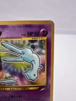 Pokemon Card Shining Mew CoroCoro Promo Holo Neo Destiny MP SWIRL Japanese. - Image 3