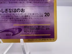 Pokemon Card Shining Mew CoroCoro Promo Holo Neo Destiny MP SWIRL Japanese. - Image 5