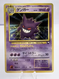 Pokemon Card Gengar No. 094 Masaki Vending Evolution Promo Holo Japanese - Image 1