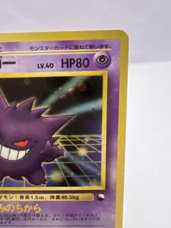 Pokemon Card Gengar No. 094 Masaki Vending Evolution Promo Holo Japanese - Image 3