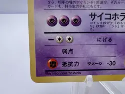 Pokemon Card Gengar No. 094 Masaki Vending Evolution Promo Holo Japanese - Image 4