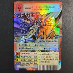 Digimon Card Omegamon Bx-137 2004 Japan - Image 1