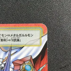 Digimon Card Omegamon Bx-137 2004 Japan - Image 4