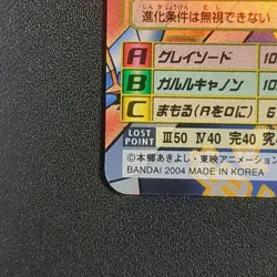 Digimon Card Omegamon Bx-137 2004 Japan - Image 5