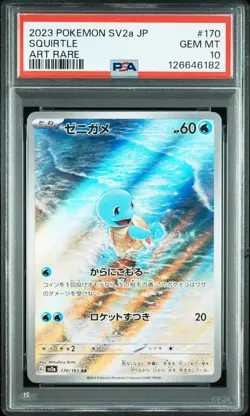 2023 POKEMON JPN SV2A-POKEMON 151 ART RARE #170 SQUIRTLE PSA 10 - Image 1
