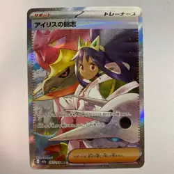 Pokemon TCG Iris's Zeal SAR Full Art Japanese Mega Dream ex Lightly Played - Image 1