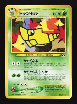 Metapod No. 011 Uncommon Neo Discovery Japanese Pokemon Card TCG - Image 1