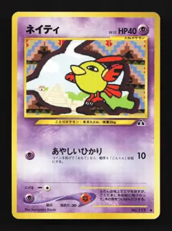 Natu No.177 Neo Discovery Japanese Pokemon Card TCG - Image 1