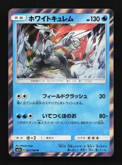 White Kyurem 021/060 Thunderclap Spark Japanese Pokemon Card TCG - Image 1