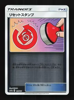 Reset Stamp 137/173 NM Tag All Stars Japanese Pokemon Card TCG - Image 1