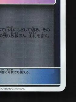 Reset Stamp 137/173 NM Tag All Stars Japanese Pokemon Card TCG - Image 3
