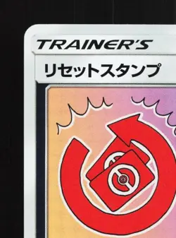 Reset Stamp 137/173 NM Tag All Stars Japanese Pokemon Card TCG - Image 4