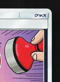 Reset Stamp 137/173 NM Tag All Stars Japanese Pokemon Card TCG - Image 5
