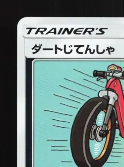 Acro Bike 122/173 LP Tag All Stars Japanese Pokemon Card TCG - Image 4