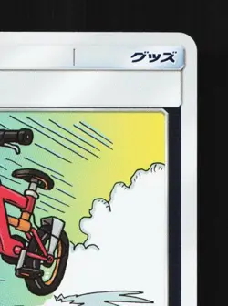 Acro Bike 122/173 LP Tag All Stars Japanese Pokemon Card TCG - Image 5