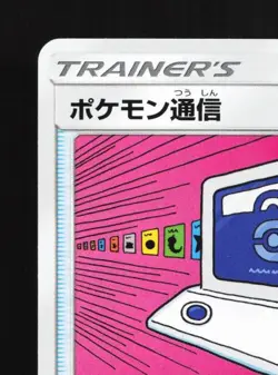 Pokemon Communication 132/173 NM Tag All Stars Japanese Pokemon Card TCG - Image 4
