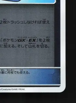 Electromagnetic Radar 124/173 NM Tag All Stars Japanese Pokemon Card TCG - Image 3