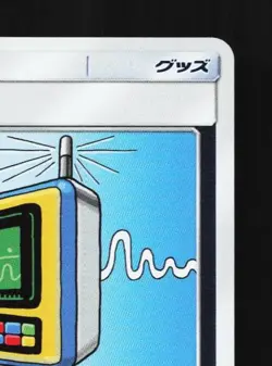 Electromagnetic Radar 124/173 NM Tag All Stars Japanese Pokemon Card TCG - Image 5