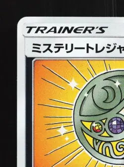 Mysterious Treasure 135/173 LP Tag All Stars Japanese Pokemon Card TCG - Image 4